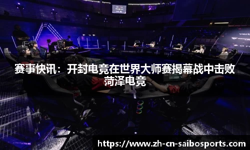 赛博体育官方网站